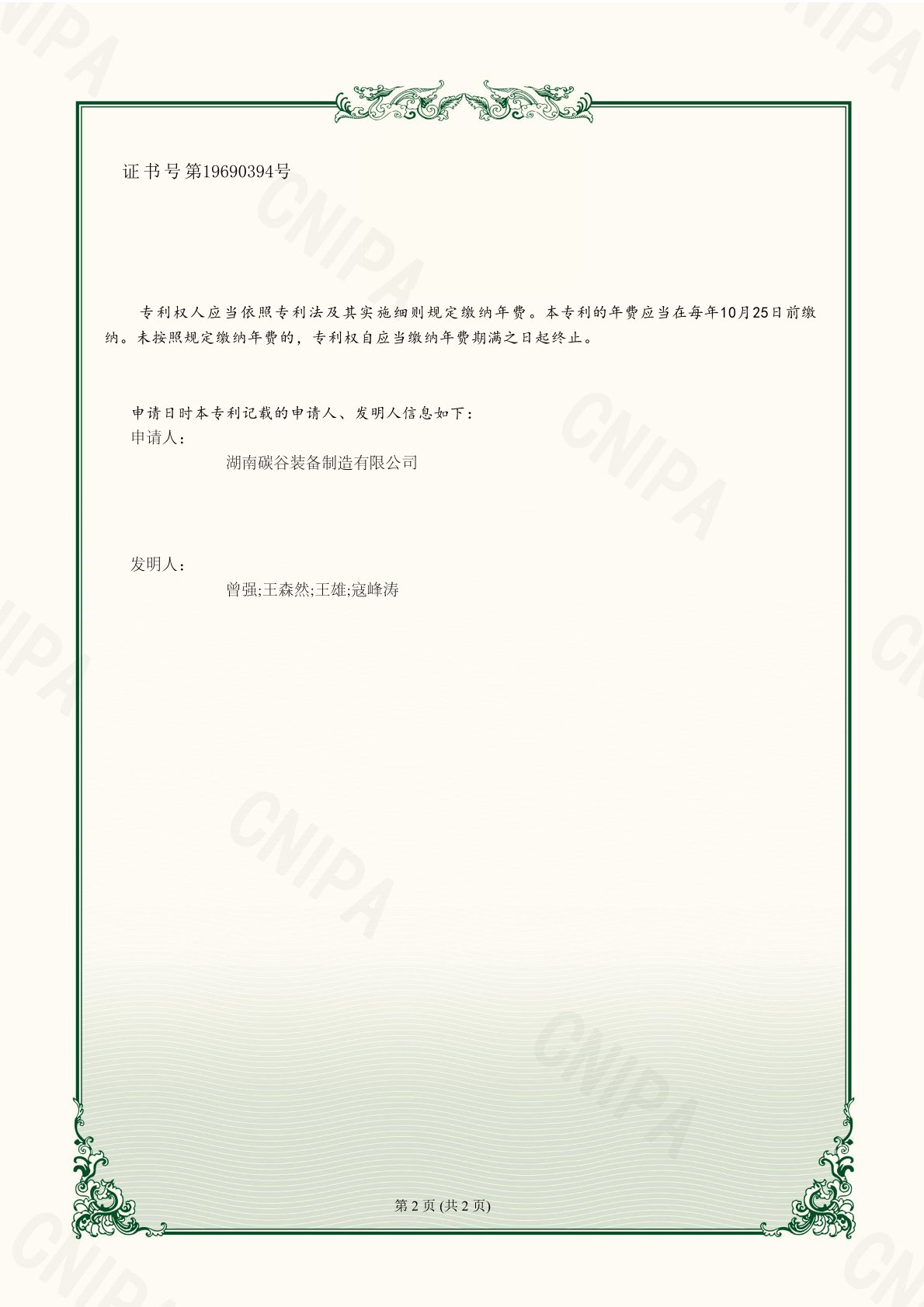 ����ɻ�ϵͳ��ʵ������ר��֤�飩