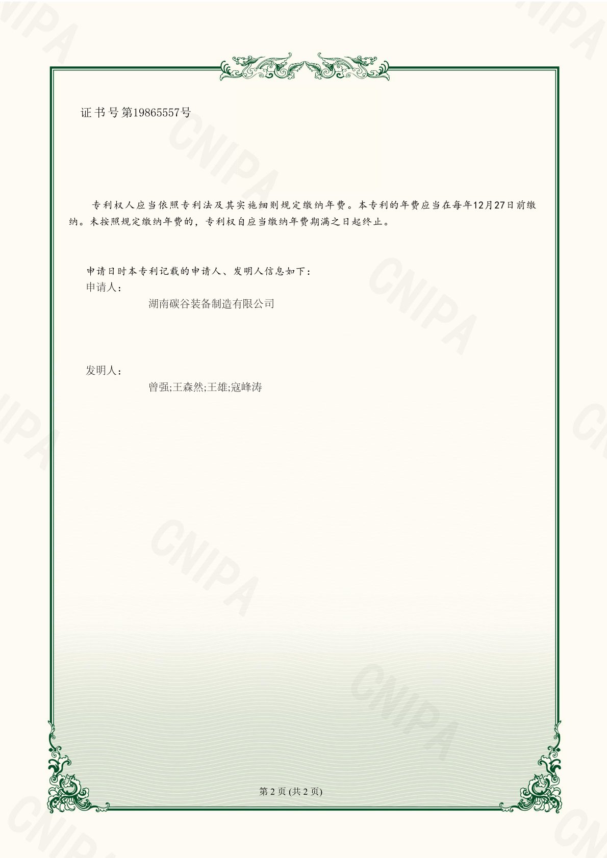 һ�ֶַ�ʽ΢���Ƚ�����װ�ã�ʵ������ר��֤�飩